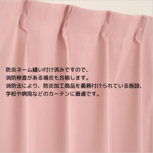 画像5: 「カーテン生地のみ販売」　無地フルダル防炎加工つき1級遮光カーテン5210　生地巾150cm 【1cm単位の価格です】