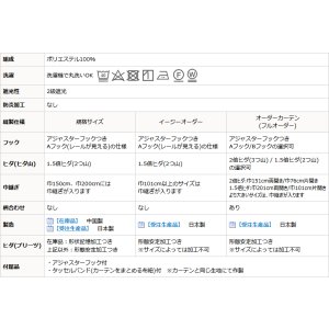 画像13: きらきら輝く箔プリント柄2級遮光カーテン5362 「モロック」形態安定加工 イージーオーダー 1枚入り【受注生産A】