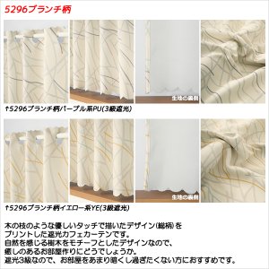 画像8: ★送料無料 カフェカーテン 遮光 目隠し プライバシー保護 おしゃれ プリント柄 巾(幅)140×高さ50・70・90cm丈 1枚入【在庫品】 メール便可(1枚まで)