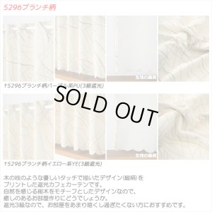 画像8: ★送料無料 カフェカーテン 遮光 目隠し プライバシー保護 おしゃれ プリント柄 巾(幅)140×高さ50・70・90cm丈 1枚入【在庫品】 メール便可(1枚まで)