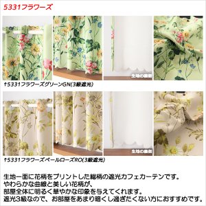 画像12: ★送料無料 カフェカーテン 遮光 目隠し プライバシー保護 おしゃれ プリント柄 巾(幅)140×高さ50・70・90cm丈 1枚入【在庫品】 メール便可(1枚まで)