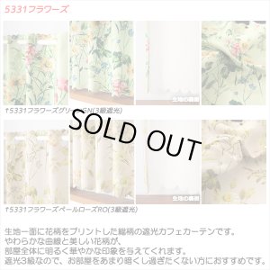 画像12: ★送料無料 カフェカーテン 遮光 目隠し プライバシー保護 おしゃれ プリント柄 巾(幅)140×高さ50・70・90cm丈 1枚入【在庫品】 メール便可(1枚まで)