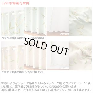 画像9: ★送料無料 カフェカーテン 遮光 目隠し プライバシー保護 おしゃれ プリント柄 巾(幅)140×高さ50・70・90cm丈 1枚入【在庫品】 メール便可(1枚まで)