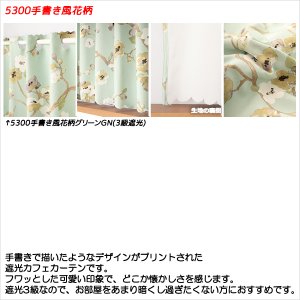 画像10: ★送料無料 カフェカーテン 遮光 目隠し プライバシー保護 おしゃれ プリント柄 巾(幅)140×高さ50・70・90cm丈 1枚入【在庫品】 メール便可(1枚まで)