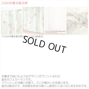 画像10: ★送料無料 カフェカーテン 遮光 目隠し プライバシー保護 おしゃれ プリント柄 巾(幅)140×高さ50・70・90cm丈 1枚入【在庫品】 メール便可(1枚まで)