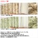 画像3: ★送料無料 カフェカーテン 遮光 目隠し プライバシー保護 おしゃれ プリント柄 巾(幅)140×高さ50・70・90cm丈 1枚入【在庫品】 メール便可(1枚まで)