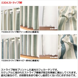 画像11: ★送料無料 カフェカーテン 遮光 目隠し プライバシー保護 おしゃれ プリント柄 巾(幅)140×高さ50・70・90cm丈 1枚入【在庫品】 メール便可(1枚まで)