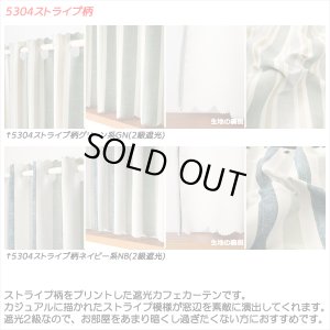 画像11: ★送料無料 カフェカーテン 遮光 目隠し プライバシー保護 おしゃれ プリント柄 巾(幅)140×高さ50・70・90cm丈 1枚入【在庫品】 メール便可(1枚まで)