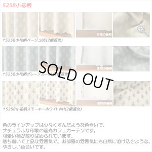 画像4: ★送料無料 カフェカーテン 遮光 目隠し プライバシー保護 おしゃれ プリント柄 巾(幅)140×高さ50・70・90cm丈 1枚入【在庫品】 メール便可(1枚まで)