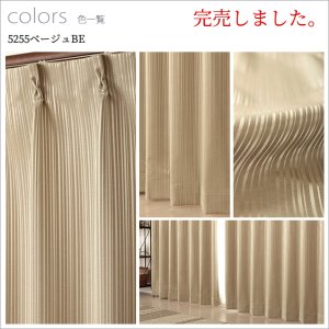 画像7: 豊かな光沢のストライプ柄2級遮光(3級遮光)カーテン5255 規格サイズ 【受注生産A】17d