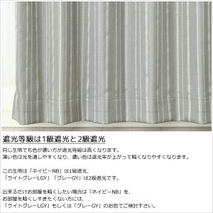 画像8: 【送料無料】遮光 1級 2級「ケネス」5365 ストライプ柄 175サイズ カーテン 二重織り 遮光 遮熱 断熱 保温 クラシカル【受注生産A】