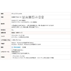 画像17: 【送料無料】遮光 1級 2級「ケネス」5365 ストライプ柄 175サイズ カーテン 二重織り 遮光 遮熱 断熱 保温 クラシカル【受注生産A】