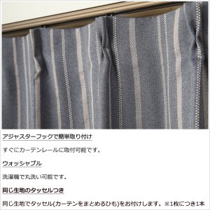 画像12: 【送料無料】遮光 1級 2級「ケネス」5365 ストライプ柄 175サイズ カーテン 二重織り 遮光 遮熱 断熱 保温 クラシカル【受注生産A】