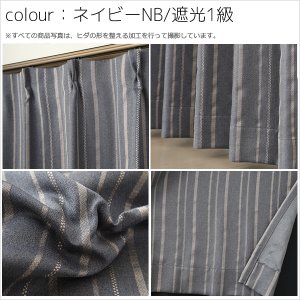 画像11: 【送料無料】遮光 1級 2級「ケネス」5365 ストライプ柄 175サイズ カーテン 二重織り 遮光 遮熱 断熱 保温 クラシカル【受注生産A】
