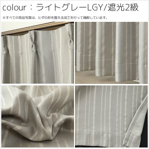 画像9: 【送料無料】遮光 1級 2級「ケネス」5365 ストライプ柄 175サイズ カーテン 二重織り 遮光 遮熱 断熱 保温 クラシカル【受注生産A】