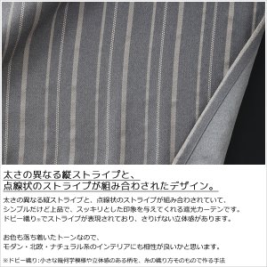 画像4: 【送料無料】遮光 1級 2級「ケネス」5365 ストライプ柄 175サイズ カーテン 二重織り 遮光 遮熱 断熱 保温 クラシカル【受注生産A】