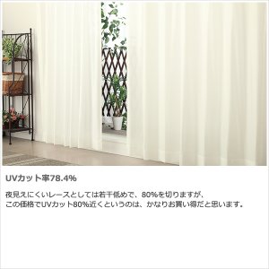 画像12: ★送料無料 レースカーテン ミラー 30サイズ アウトレット 夜でも見えにくい 断熱 遮熱 UVカット ミラーレース ミラーカーテン 「チャーター」4297ホワイト 幅100cm2枚組 幅150・200cm1枚入り お得サイズ 幅100・150・200センチ【在庫品】