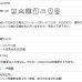 画像16: ★送料無料 レースカーテン ミラー 30サイズ アウトレット 夜でも見えにくい 断熱 遮熱 UVカット ミラーレース ミラーカーテン 「チャーター」4297ホワイト 幅100cm2枚組 幅150・200cm1枚入り お得サイズ 幅100・150・200センチ【在庫品】 (16)
