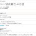 画像14: 【送料無料】カーテン 2級・3級遮光 さりげない光沢 落ち着きのある色合い 175サイズ 無地 8365 スコット 日本製 おしゃれ 遮光 2級 3級 遮熱 断熱 保温 【受注生産A】 (14)