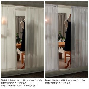 画像10: ★送料無料 レースカーテン ミラー 30サイズ アウトレット 夜でも見えにくい 断熱 遮熱 UVカット ミラーレース ミラーカーテン 「チャーター」4297ホワイト 幅100cm2枚組 幅150・200cm1枚入り お得サイズ 幅100・150・200センチ【在庫品】