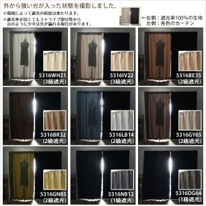 画像15: 【送料無料】カーテン 遮光 1級 2級 3級 9色 175サイズ 防炎加工 二重織り ストライプ 5316 カーテン 日本製 おしゃれ カーテン 1級遮光  2級遮光 3級遮光 遮熱 断熱 保温 間仕切り 防炎カーテン【受注生産A】