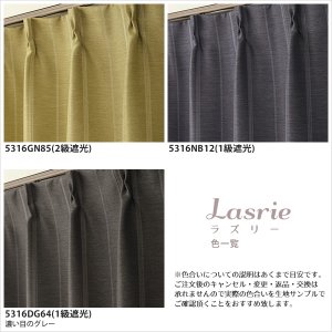 画像14: 【送料無料】カーテン 遮光 1級 2級 3級 9色 175サイズ 防炎加工 二重織り ストライプ 5316 カーテン 日本製 おしゃれ カーテン 1級遮光  2級遮光 3級遮光 遮熱 断熱 保温 間仕切り 防炎カーテン【受注生産A】