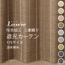 画像1: 【送料無料】カーテン 遮光 1級 2級 3級 9色 175サイズ 防炎加工 二重織り ストライプ 5316 カーテン 日本製 おしゃれ カーテン 1級遮光  2級遮光 3級遮光 遮熱 断熱 保温 間仕切り 防炎カーテン【受注生産A】 (1)