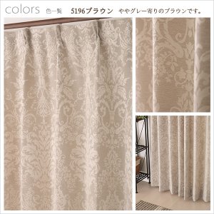 画像8: クラシカルな王朝柄ジャガードカーテン5196 オーダーカーテン仕様 1窓単位 【受注生産A】
