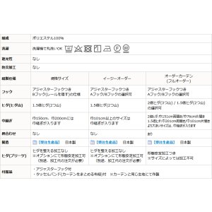 画像14: クラシカルな王朝柄ジャガードカーテン5196 オーダーカーテン仕様 1窓単位 【受注生産A】