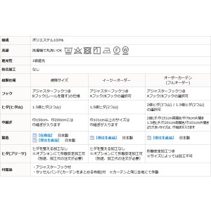 画像14: 2重織りの1級遮光カーテン5088 断熱カーテン 規格サイズ 【受注生産A】