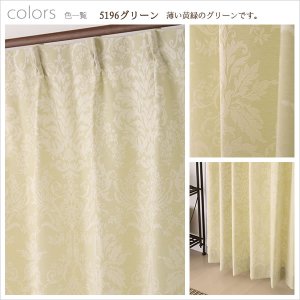 画像9: クラシカルな王朝柄ジャガードカーテン5196 オーダーカーテン仕様 1窓単位 【受注生産A】