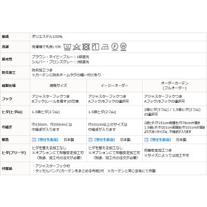 画像15: 上質な光沢感 スラブ生地の遮光防炎カーテン5162 1級遮光・3級遮光カーテン 規格サイズ 【受注生産A】17d