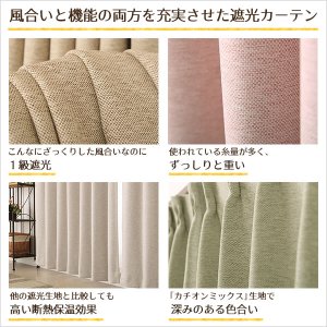 画像3: 「カーテン生地のみ販売」 2重織りの1級遮光カーテン5088 断熱カーテン 生地巾約150cm 【1cm単位の価格です】