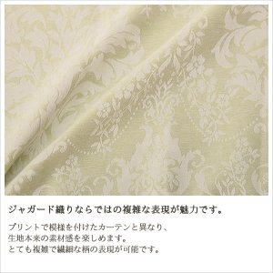 画像4: クラシカルな王朝柄ジャガードカーテン5196 オーダーカーテン仕様 1窓単位 【受注生産A】