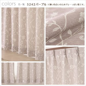 画像8: さりげなく光るつた柄ジャガードカーテン5242 オーダーカーテン仕様 1窓単位 【受注生産A】
