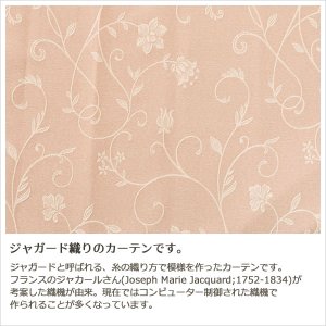 画像3: さりげなく光るつた柄ジャガードカーテン5242 オーダーカーテン仕様 1窓単位 【受注生産A】