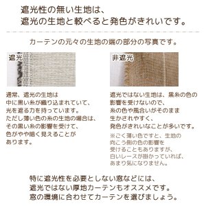 画像9: さりげなく光る王朝柄 ストライプ柄 ジャガードカーテン5243 規格サイズ 【受注生産A】17d