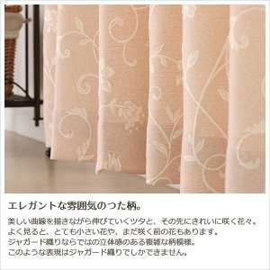 画像6: さりげなく光るつた柄ジャガードカーテン5242 オーダーカーテン仕様 1窓単位 【受注生産A】