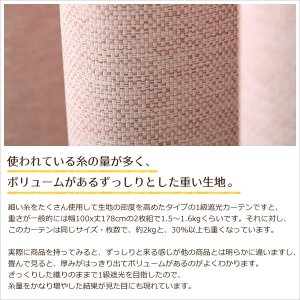 画像5: 「カーテン生地のみ販売」 2重織りの1級遮光カーテン5088 断熱カーテン 生地巾約150cm 【1cm単位の価格です】