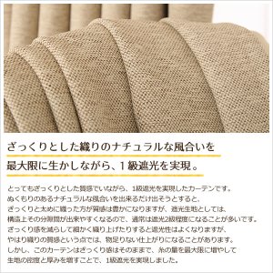 画像4: 「カーテン生地のみ販売」 2重織りの1級遮光カーテン5088 断熱カーテン 生地巾約150cm 【1cm単位の価格です】