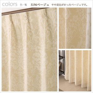 画像7: クラシカルな王朝柄ジャガードカーテン5196 オーダーカーテン仕様 1窓単位 【受注生産A】