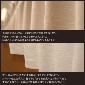 画像5: 上質な光沢感 スラブ生地の遮光防炎カーテン5162 1級遮光・3級遮光カーテン 規格サイズ 【受注生産A】17d
