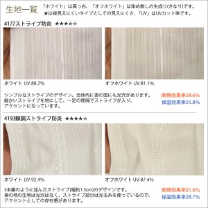 画像6: ★【送料無料】選べる2倍ヒダ断熱防炎UVカットミラーレースカーテン4177/4193　既製品【在庫品】17l