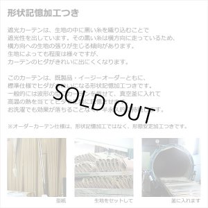 画像5: ★【送料無料】形状記憶リーフ柄プリント1級遮光カーテン5195 既製品 【在庫品】17d