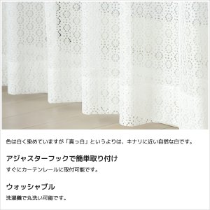 画像9: 「カーテン生地のみ販売」小花柄モチーフドット柄のレースカーテン 4316ホワイト　生地巾約150cm 【1cm単位の価格です】