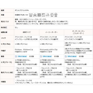 画像12: 昼間外から見えにくい しずく格子柄 幾何学模様ミラーレースカーテン「シャーベ」4303グレー　イージーオーダー　1枚入り【受注生産A】