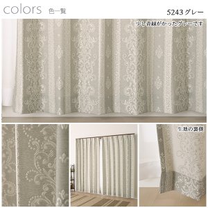 画像8: 「カーテン生地のみ販売」さりげなく光る王朝柄 ストライプ柄 ジャガードカーテン5243 生地巾約150cm 【1cm単位の価格です】