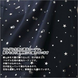 画像2: 形状記憶加工つき 星柄箔プリント1級遮光カーテン 規格サイズ 【受注生産A】