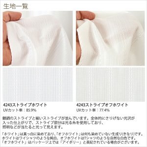 画像7: 【送料無料】ミラーレースカーテン4243 採光性アップ お部屋明るく 夜も見えにくいUVカットウェーブロン+ イージーオーダー　1枚入り【受注生産A】