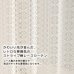 画像3: レトロ調 花柄 ストライプ柄のレースカーテン 4266オフホワイトNL　オーダーカーテン仕様　1窓単位【受注生産A】 (3)